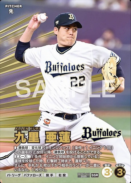 TCGシングルカード通販なら「193net」 / プロ野球ファンスターズリーグ